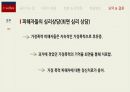 [가족문제] 가정 폭력의 현황 및 문제와 가족복지에 대한 해결방안 54페이지