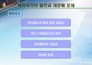 [사회복지학] 복지국가의 제도 및 발전(역사) 과정에 대한 분석 26페이지