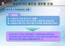 [사회복지학] 복지국가의 제도 및 발전(역사) 과정에 대한 분석 27페이지