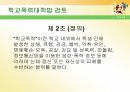 [사회학 입문] 학교폭력의 원인과 대책에 대한 분석 19페이지
