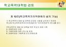 [사회학 입문] 학교폭력의 원인과 대책에 대한 분석 20페이지