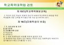 [사회학 입문] 학교폭력의 원인과 대책에 대한 분석 21페이지