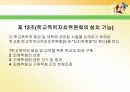 [사회학 입문] 학교폭력의 원인과 대책에 대한 분석 24페이지