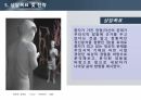 [상담이론과 실제] 경계선장애환자의 치료 및 정신분석 상담 사례 연구 7페이지
