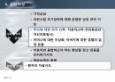 [상담이론과 실제] 경계선장애환자의 치료 및 정신분석 상담 사례 연구 10페이지