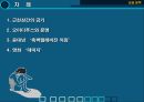 [성과 문학] 영화(데미지, 흑백텔레비전 꺼짐) 속 근친상간에 대한 분석 2페이지