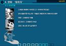 [성과 문학] 영화(데미지, 흑백텔레비전 꺼짐) 속 근친상간에 대한 분석 13페이지