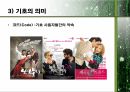 [영화영상개론] 영화 영상 기호학의 분석 및 문제점 9페이지
