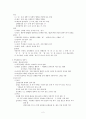 [의복과 문화 A+] 민족복식 전통의상의 역사와 특징에 대한 분석 2페이지