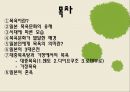 [일본문화의 이해] 일본 목욕 문화의 역사와 배경에 대한 분석 2페이지