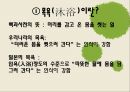 [일본문화의 이해] 일본 목욕 문화의 역사와 배경에 대한 분석 3페이지