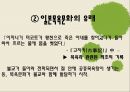 [일본문화의 이해] 일본 목욕 문화의 역사와 배경에 대한 분석 4페이지