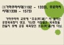 [일본문화의 이해] 일본 목욕 문화의 역사와 배경에 대한 분석 7페이지