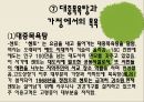 [일본문화의 이해] 일본 목욕 문화의 역사와 배경에 대한 분석 22페이지