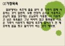 [일본문화의 이해] 일본 목욕 문화의 역사와 배경에 대한 분석 26페이지