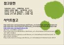 [일본문화의 이해] 일본 목욕 문화의 역사와 배경에 대한 분석 30페이지