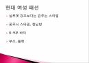 [일본문화의 이해] 일본 패션 문화의 역사와 현대 개성 패션에 대한 분석 14페이지