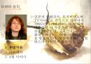 [일본영화의 이해] 일본 유명 영화 감독의 특징 및 문화에 대한 분석 9페이지