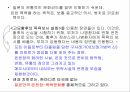 [일본영화의 이해] 일본 유명 영화 감독의 특징 및 문화에 대한 분석 17페이지