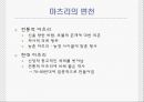 [일본의 이해 A+] 일본의 축제(마츠리)에 대한 분석 4페이지