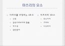 [일본의 이해 A+] 일본의 축제(마츠리)에 대한 분석 5페이지