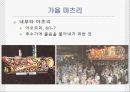 [일본의 이해 A+] 일본의 축제(마츠리)에 대한 분석 10페이지