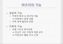 [일본의 이해 A+] 일본의 축제(마츠리)에 대한 분석 18페이지