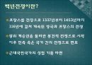 [전쟁과 역사 A+] 백년전쟁의 배경 및 전개 과정에 대한 분석 3페이지