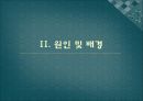 [전쟁과 역사 A+] 백년전쟁의 배경 및 전개 과정에 대한 분석 5페이지