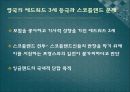 [전쟁과 역사 A+] 백년전쟁의 배경 및 전개 과정에 대한 분석 6페이지
