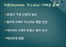 [전쟁과 역사 A+] 백년전쟁의 배경 및 전개 과정에 대한 분석 9페이지