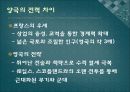 [전쟁과 역사 A+] 백년전쟁의 배경 및 전개 과정에 대한 분석 11페이지
