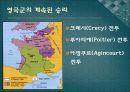 [전쟁과 역사 A+] 백년전쟁의 배경 및 전개 과정에 대한 분석 12페이지