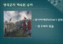 [전쟁과 역사 A+] 백년전쟁의 배경 및 전개 과정에 대한 분석 14페이지