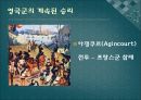 [전쟁과 역사 A+] 백년전쟁의 배경 및 전개 과정에 대한 분석 15페이지