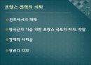 [전쟁과 역사 A+] 백년전쟁의 배경 및 전개 과정에 대한 분석 16페이지