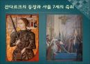 [전쟁과 역사 A+] 백년전쟁의 배경 및 전개 과정에 대한 분석 17페이지