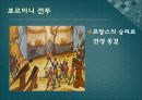 [전쟁과 역사 A+] 백년전쟁의 배경 및 전개 과정에 대한 분석 18페이지