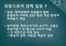 [전쟁과 역사 A+] 백년전쟁의 배경 및 전개 과정에 대한 분석 23페이지