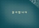 [전쟁과 역사 A+] 백년전쟁의 배경 및 전개 과정에 대한 분석 25페이지