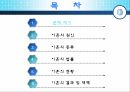 [현대사회] 한국 사회의 이혼 문제와 대책에 대한 분석 2페이지