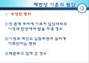 [현대사회] 한국 사회의 이혼 문제와 대책에 대한 분석 4페이지