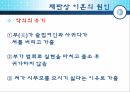 [현대사회] 한국 사회의 이혼 문제와 대책에 대한 분석 5페이지