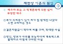 [현대사회] 한국 사회의 이혼 문제와 대책에 대한 분석 6페이지