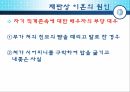 [현대사회] 한국 사회의 이혼 문제와 대책에 대한 분석 7페이지