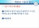 [현대사회] 한국 사회의 이혼 문제와 대책에 대한 분석 8페이지