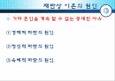 [현대사회] 한국 사회의 이혼 문제와 대책에 대한 분석 9페이지