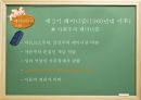 [현대정치론] 페미니즘과 여성정치에 대한 분석 16페이지