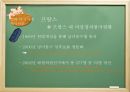 [현대정치론] 페미니즘과 여성정치에 대한 분석 22페이지