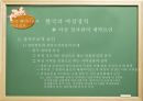 [현대정치론] 페미니즘과 여성정치에 대한 분석 47페이지